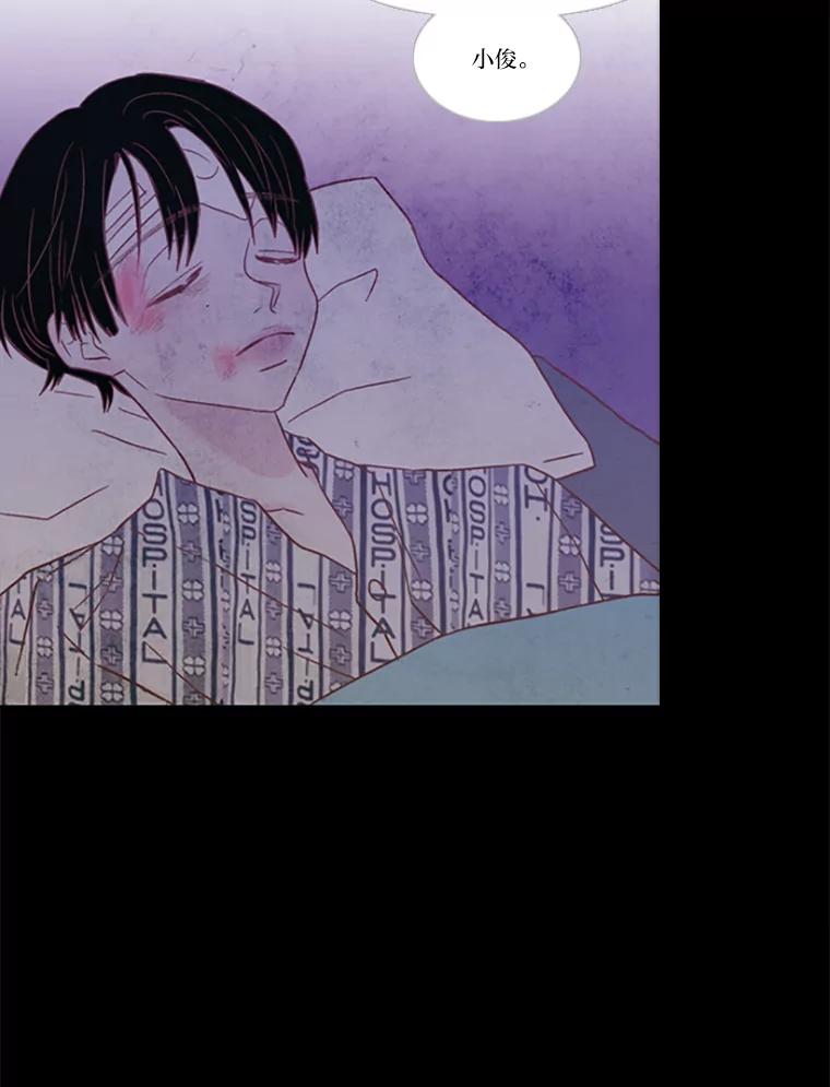 《远看是蔚蓝的春天》78.就原谅我吧 第3页