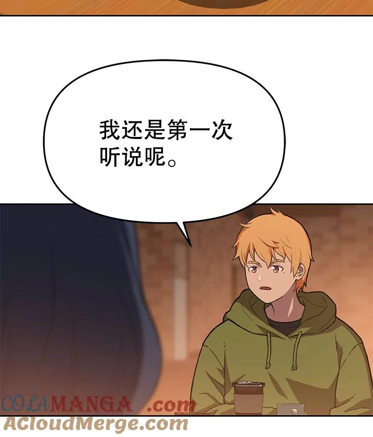《彩虹桥守望者》78.“汪星人”救助站（1） 第28页