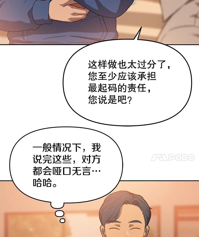 《彩虹桥守望者》78.“汪星人”救助站（1） 第65页