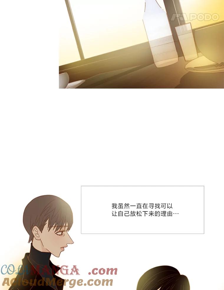 《远看是蔚蓝的春天》78.就原谅我吧 第58页