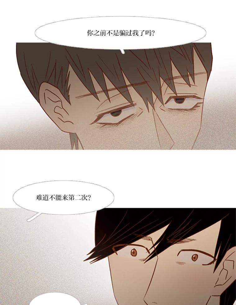《远看是蔚蓝的春天》78.就原谅我吧 第66页