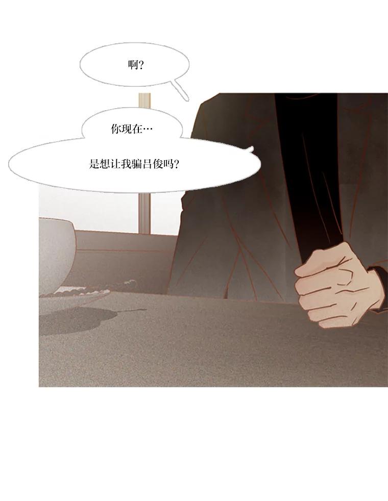 《远看是蔚蓝的春天》78.就原谅我吧 第65页