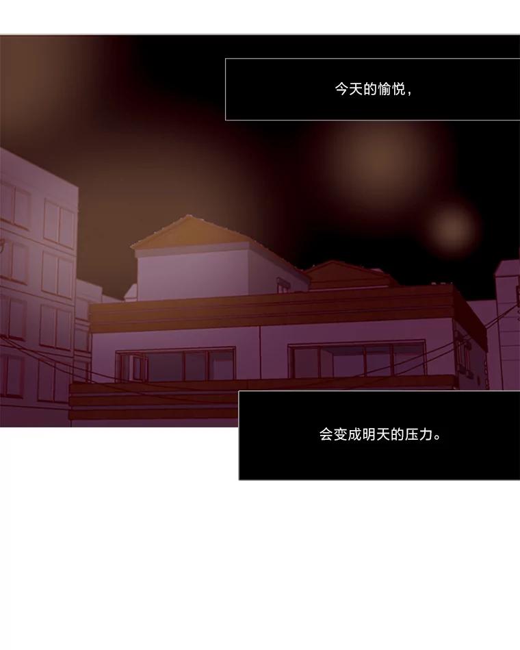 《远看是蔚蓝的春天》78.就原谅我吧 第36页
