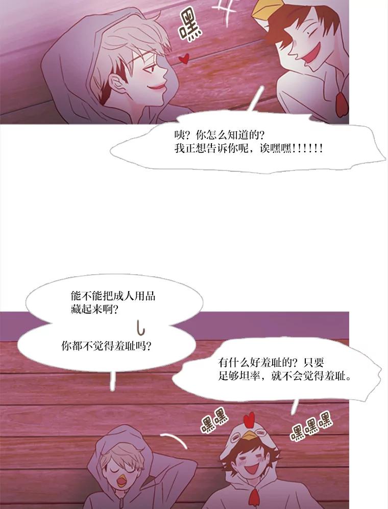 《远看是蔚蓝的春天》78.就原谅我吧 第11页