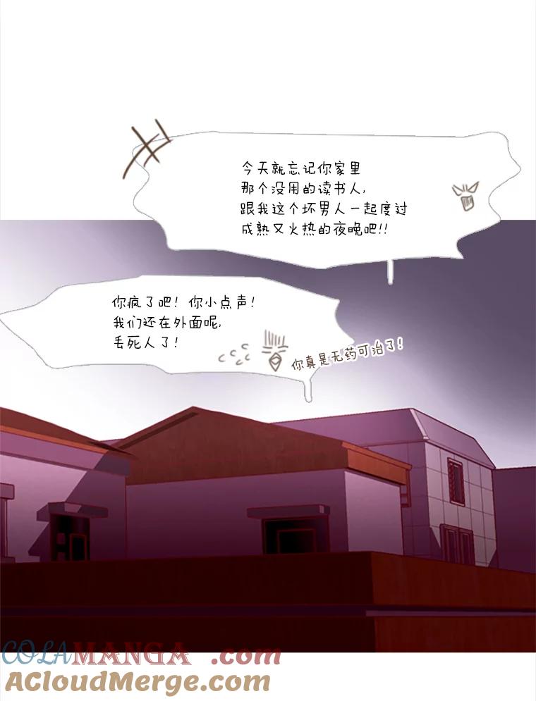 《远看是蔚蓝的春天》78.就原谅我吧 第25页
