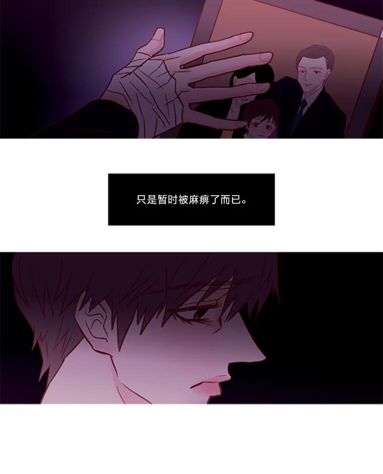 《远看是蔚蓝的春天》78.就原谅我吧 第32页