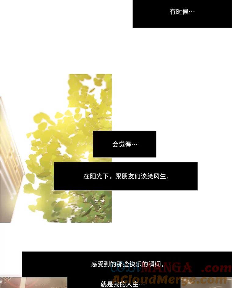 《远看是蔚蓝的春天》78.就原谅我吧 第28页