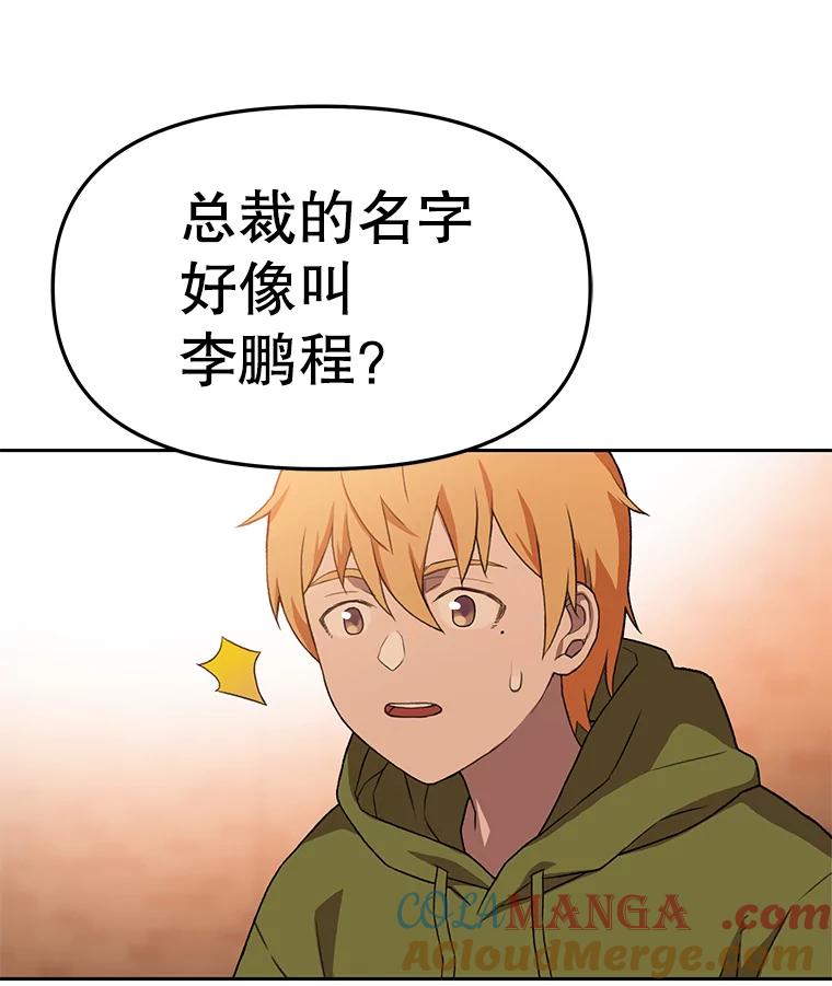 《彩虹桥守望者》78.“汪星人”救助站（1） 第31页