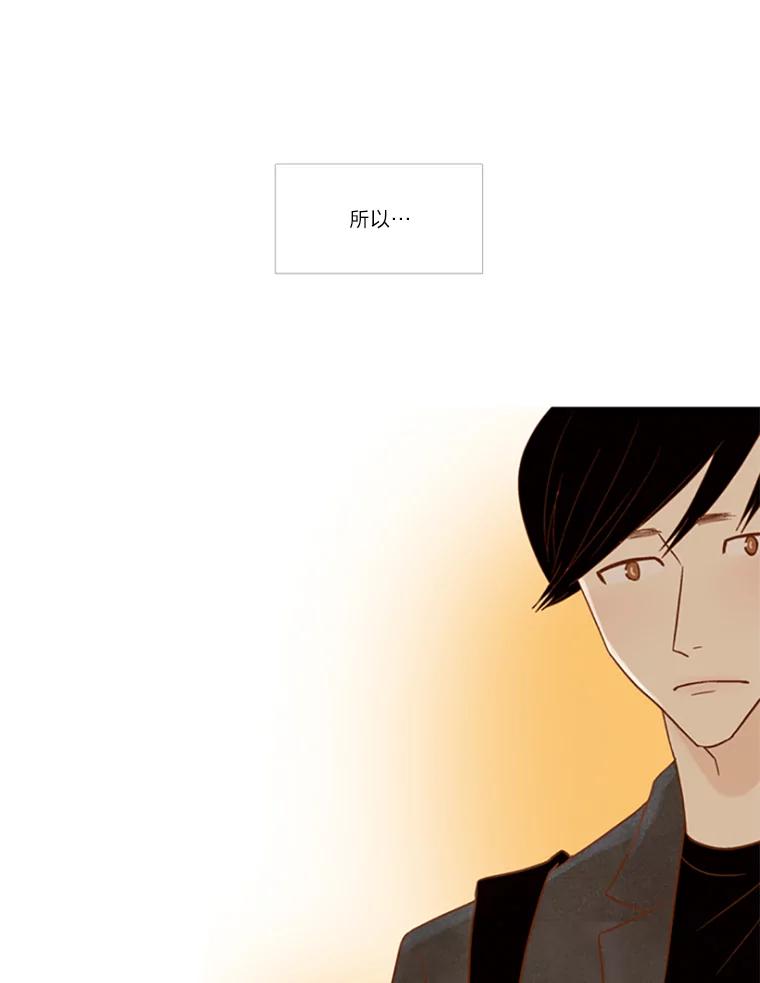 《远看是蔚蓝的春天》78.就原谅我吧 第39页