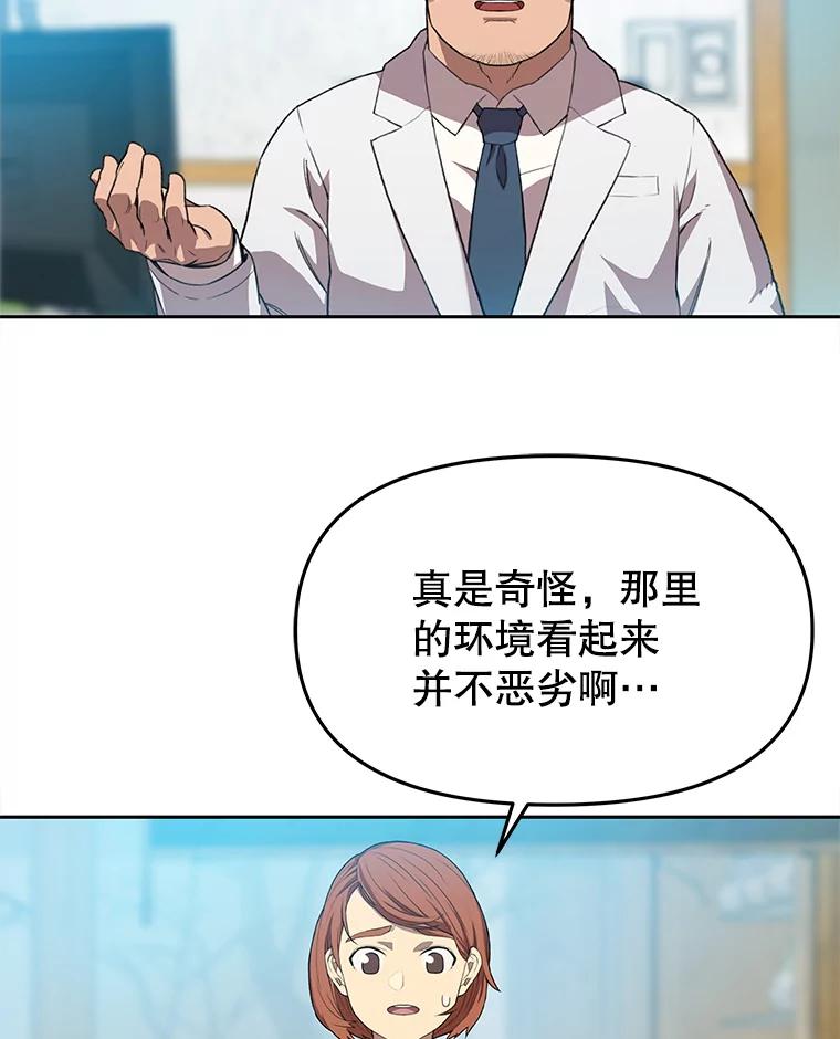 《彩虹桥守望者》78.“汪星人”救助站（1） 第11页