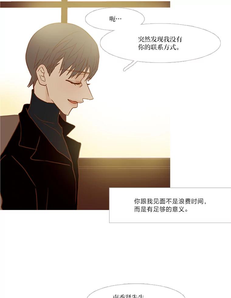 《远看是蔚蓝的春天》78.就原谅我吧 第60页