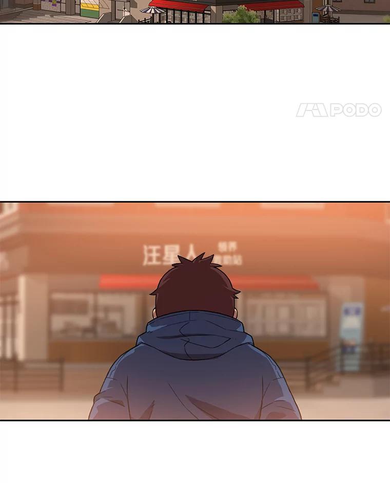 《彩虹桥守望者》78.“汪星人”救助站（1） 第41页