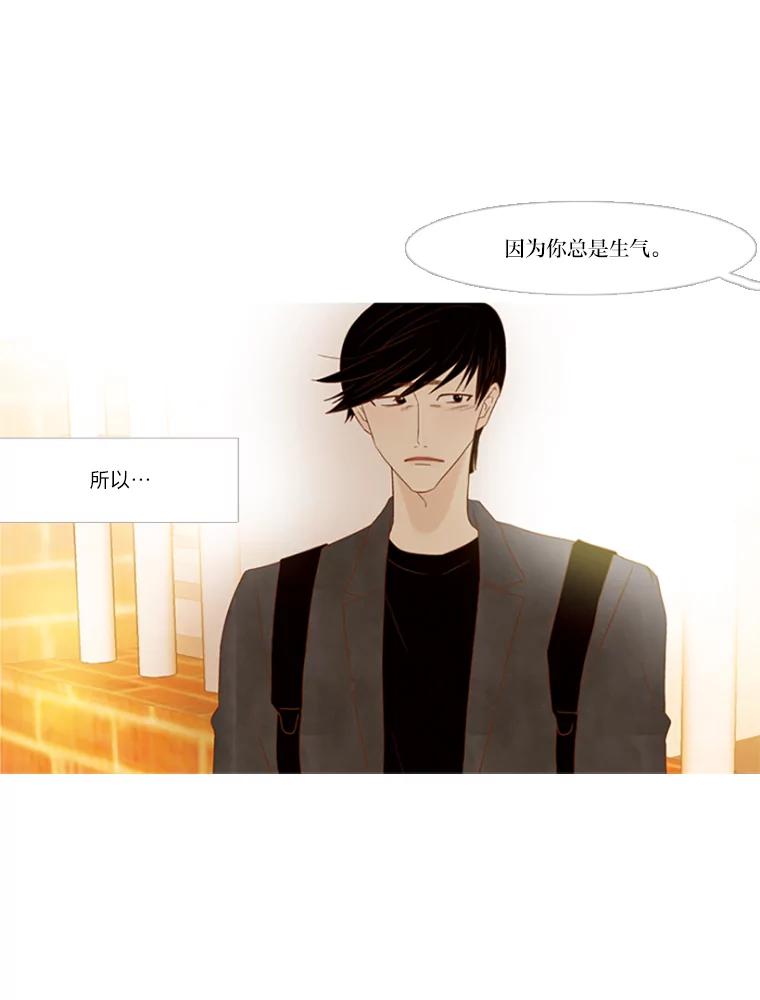 《远看是蔚蓝的春天》78.就原谅我吧 第56页