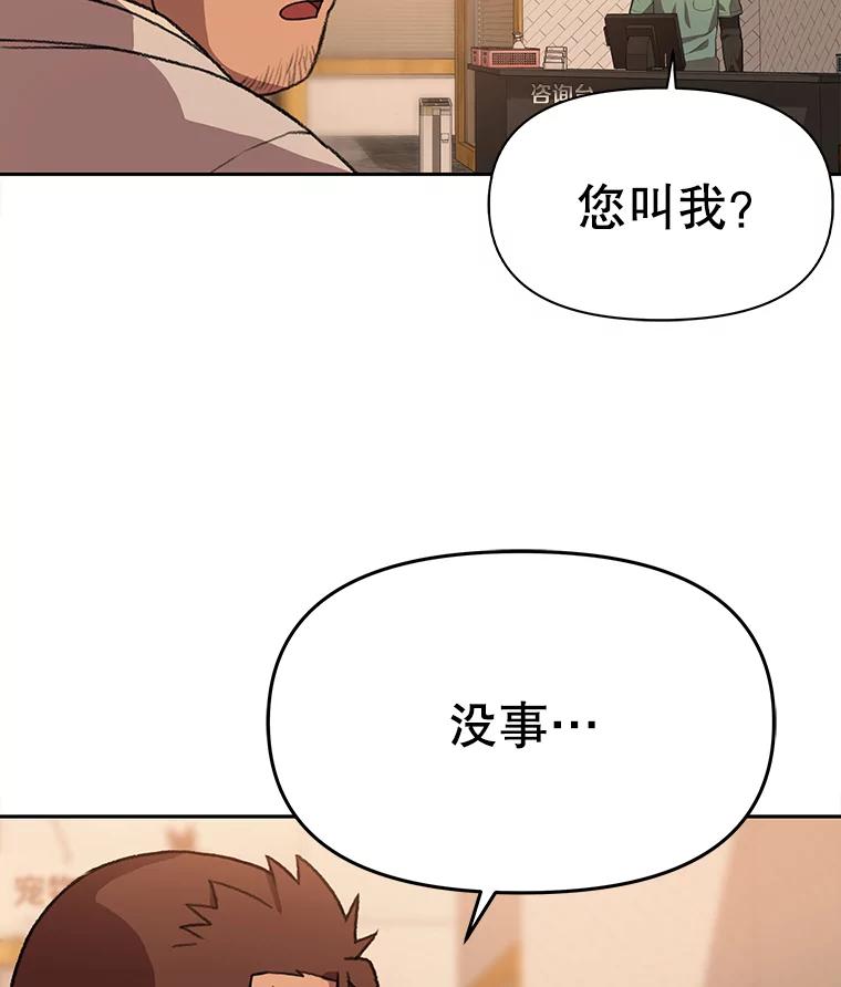 《彩虹桥守望者》78.“汪星人”救助站（1） 第18页