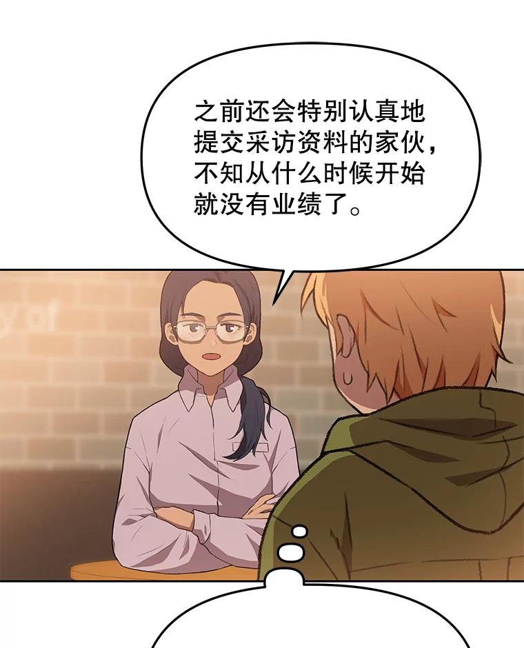 《彩虹桥守望者》78.“汪星人”救助站（1） 第36页