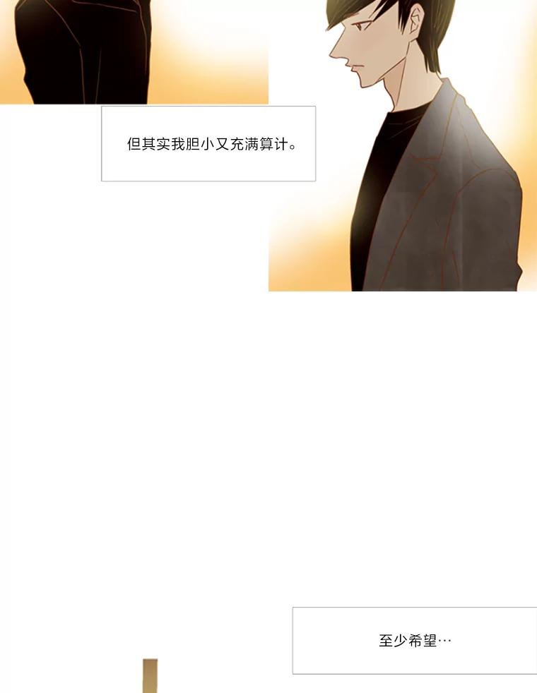 《远看是蔚蓝的春天》78.就原谅我吧 第59页