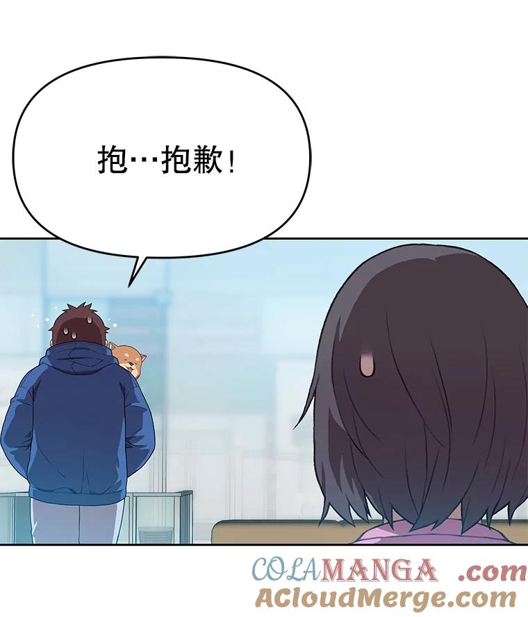 《彩虹桥守望者》78.“汪星人”救助站（1） 第25页