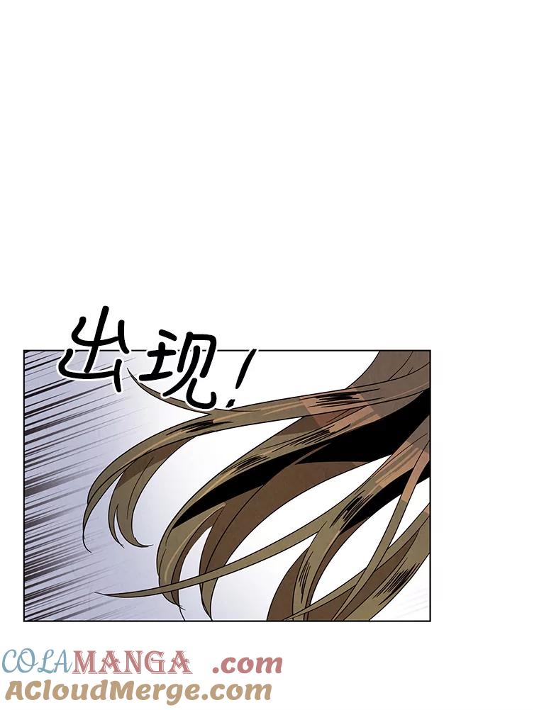 《救命冤家》8.分头打探 第33页