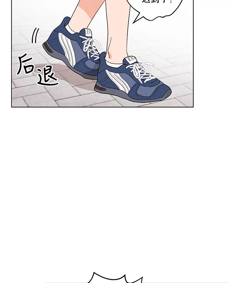 《救命冤家》8.分头打探 第24页