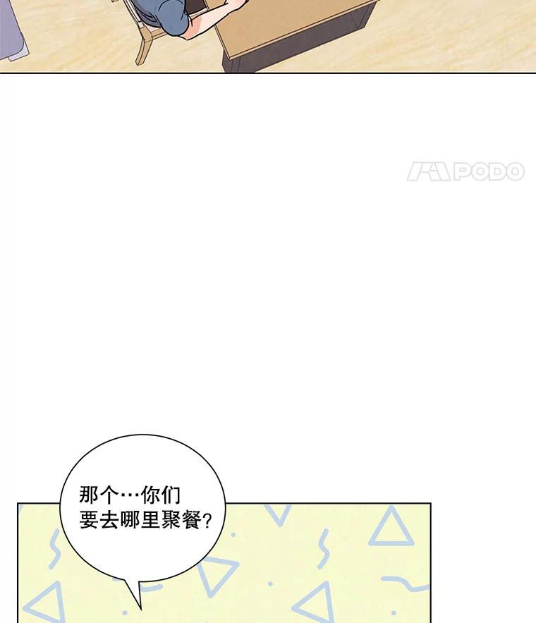 《救命冤家》8.分头打探 第80页