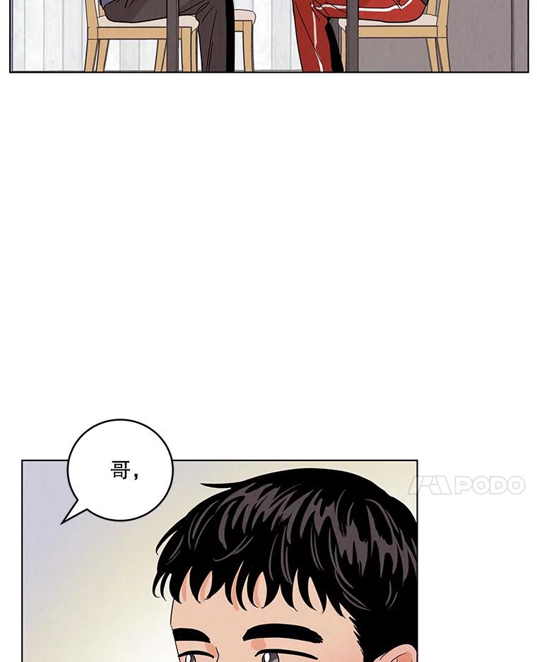 《救命冤家》8.分头打探 第76页