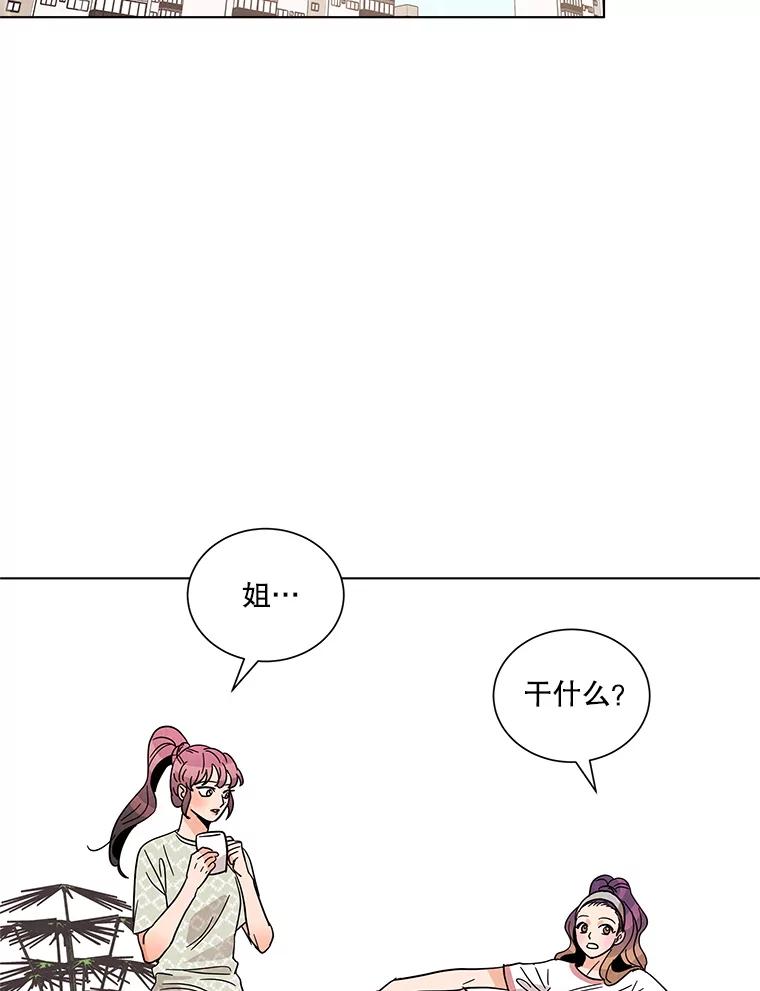 《救命冤家》8.分头打探 第4页