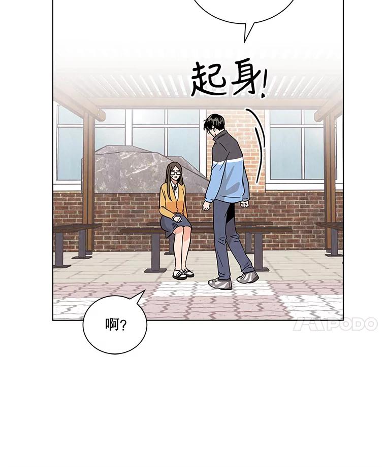 《救命冤家》8.分头打探 第55页