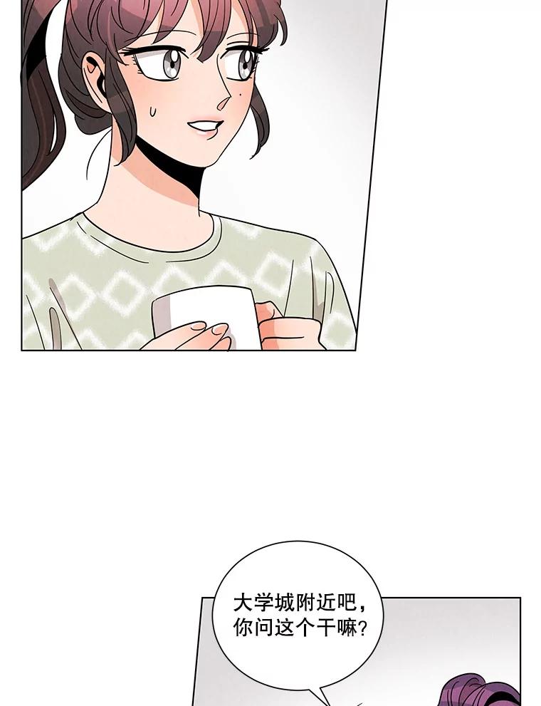 《救命冤家》8.分头打探 第6页