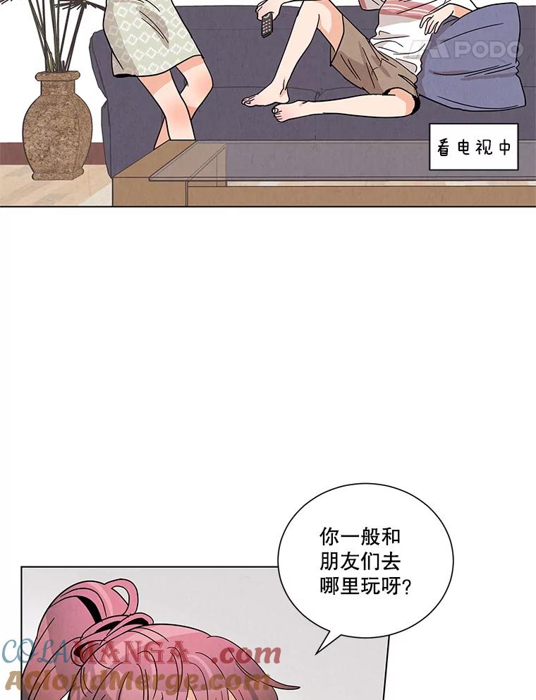 《救命冤家》8.分头打探 第5页