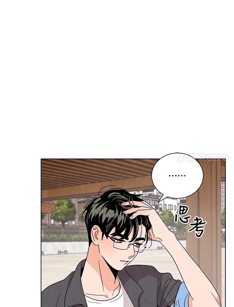 《救命冤家》8.分头打探 第28页