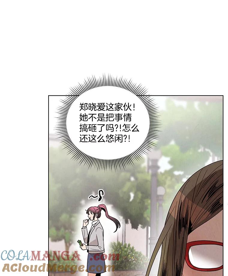 《救命冤家》8.分头打探 第53页