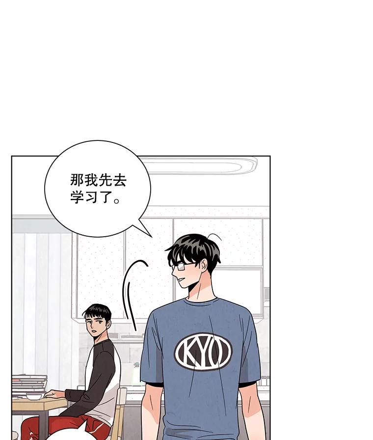 《救命冤家》8.分头打探 第95页