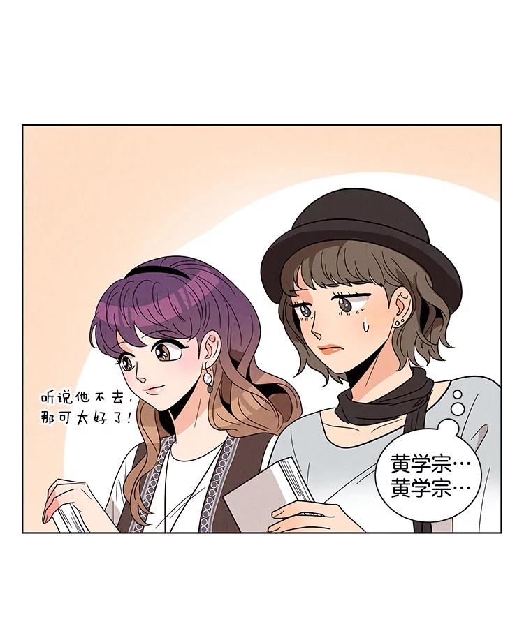 《救命冤家》8.分头打探 第71页
