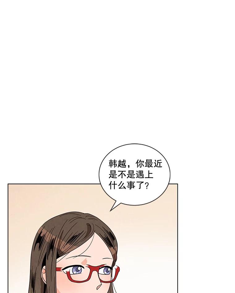 《救命冤家》8.分头打探 第39页