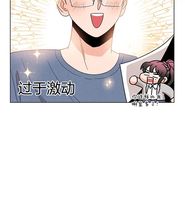 《救命冤家》8.分头打探 第84页