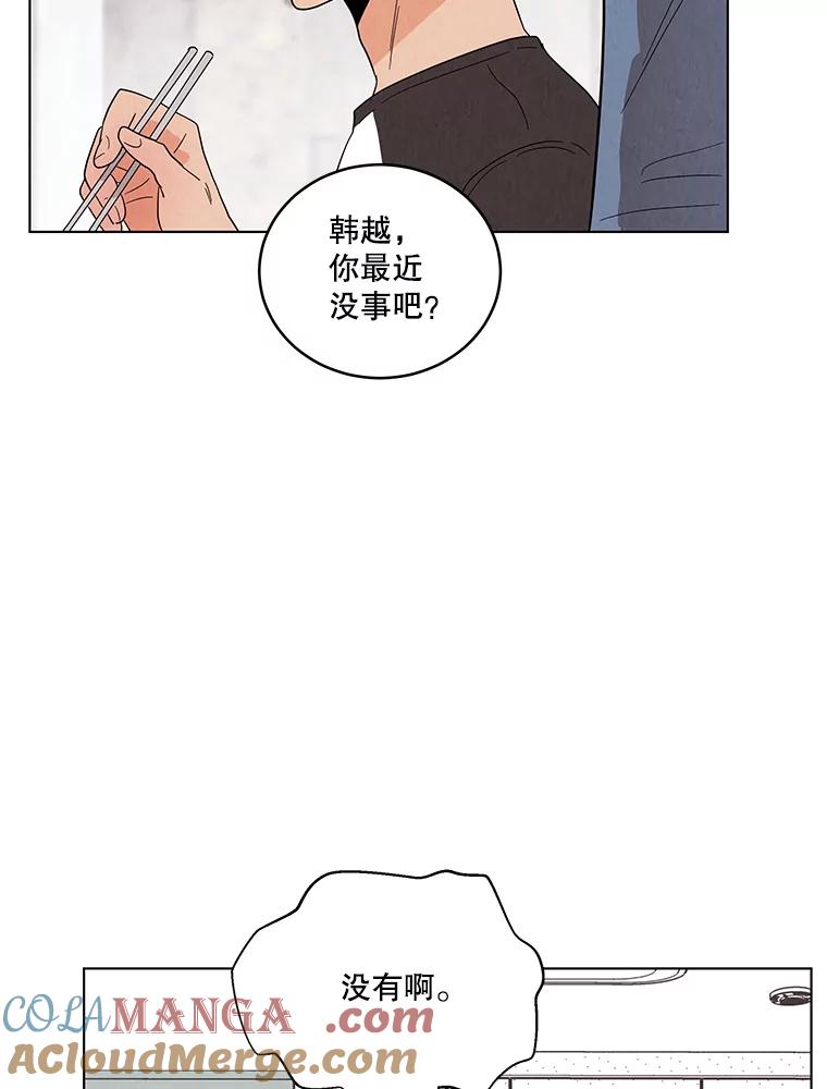 《救命冤家》8.分头打探 第89页