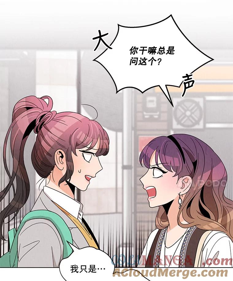 《救命冤家》8.分头打探 第21页
