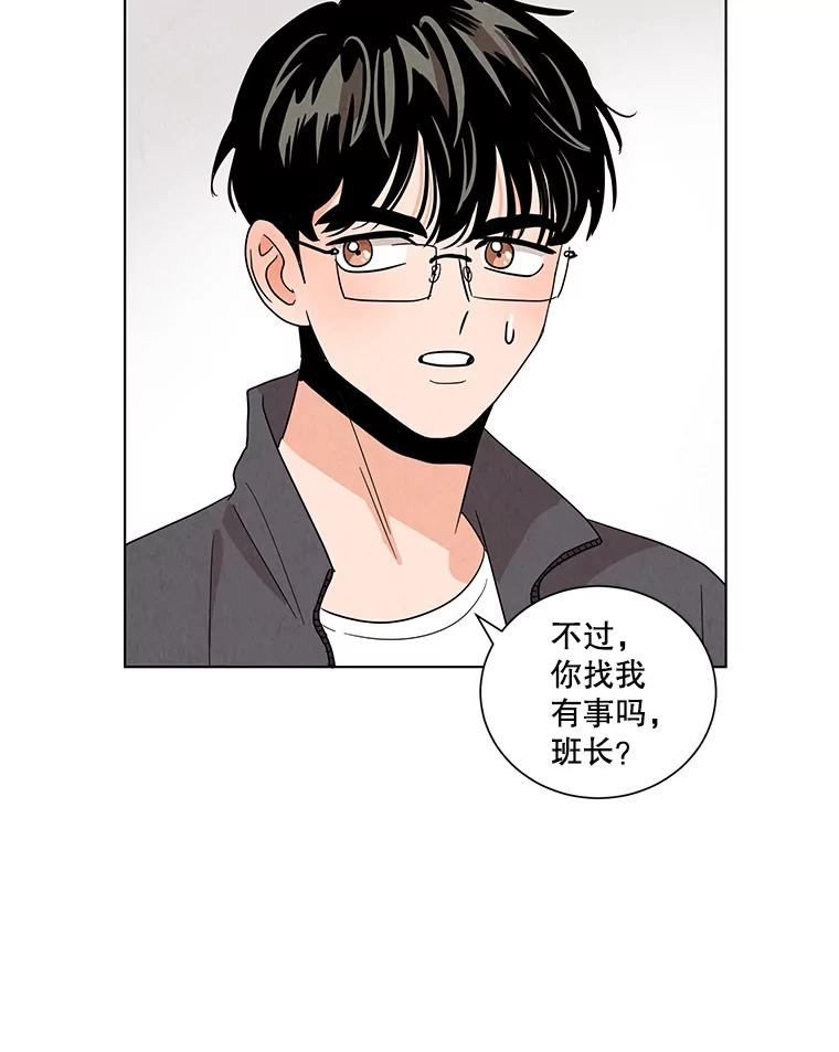 《救命冤家》8.分头打探 第44页