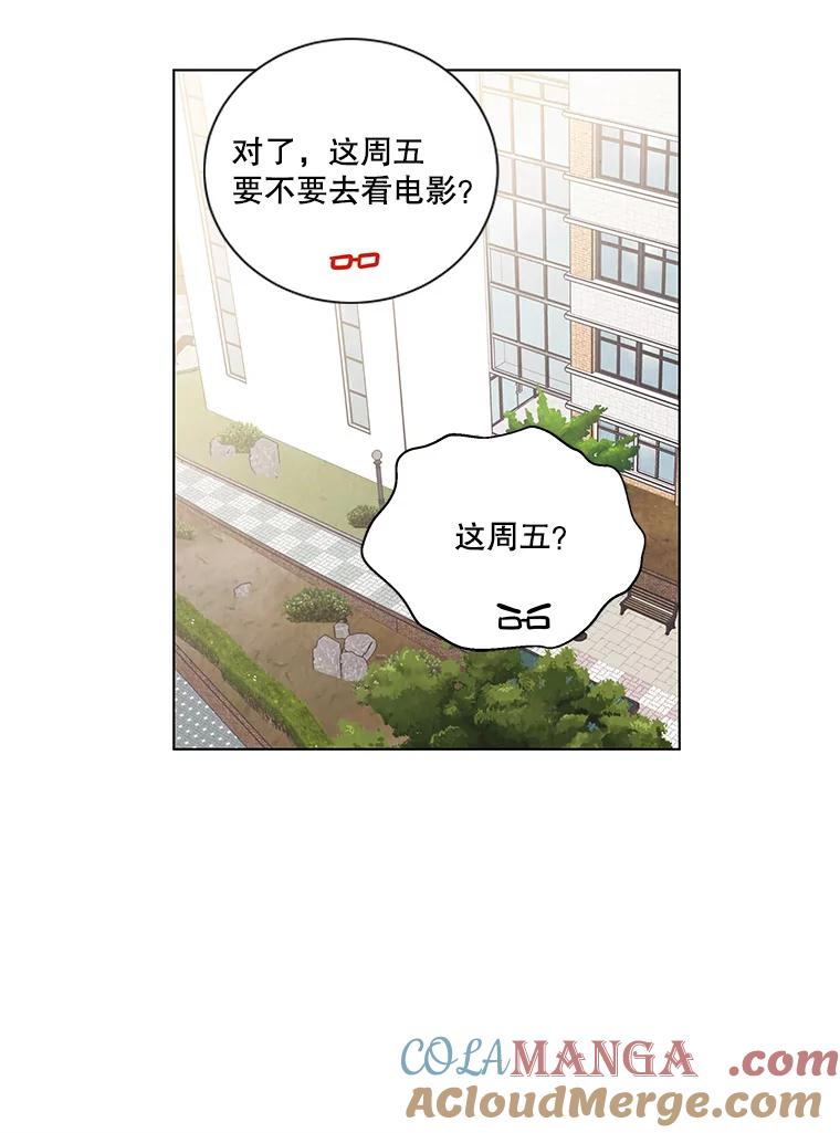 《救命冤家》8.分头打探 第49页