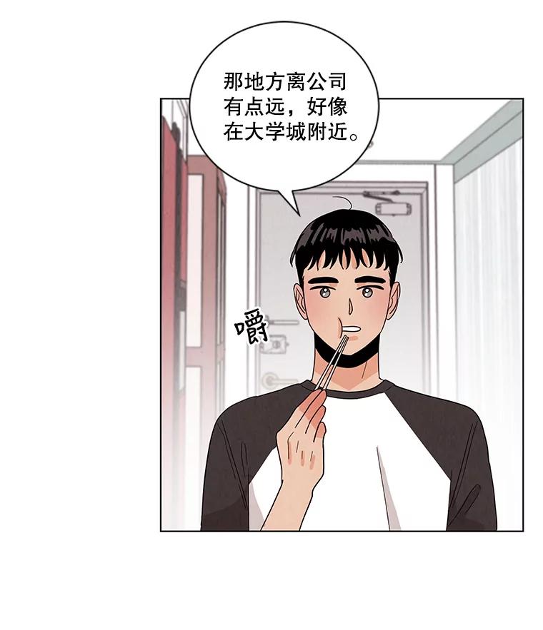 《救命冤家》8.分头打探 第82页
