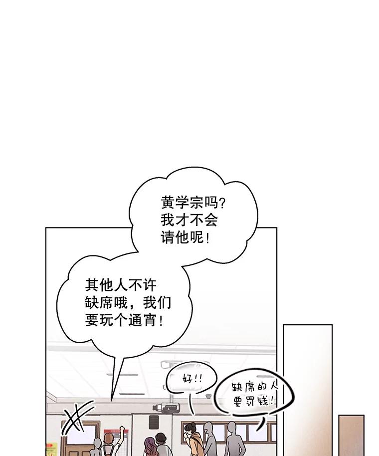 《救命冤家》8.分头打探 第72页