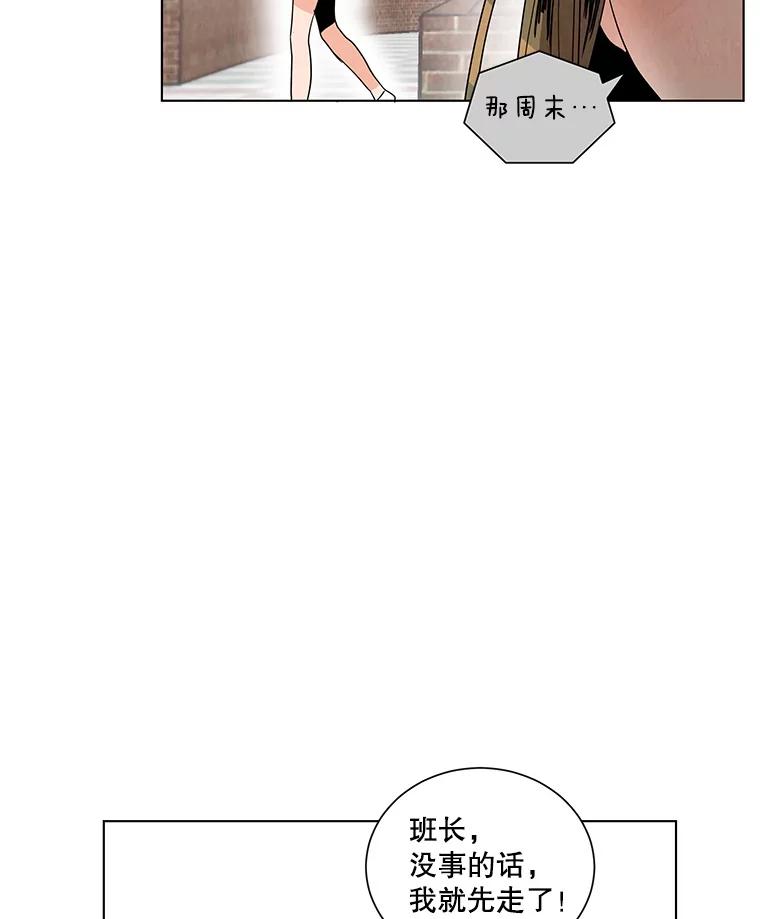 《救命冤家》8.分头打探 第54页