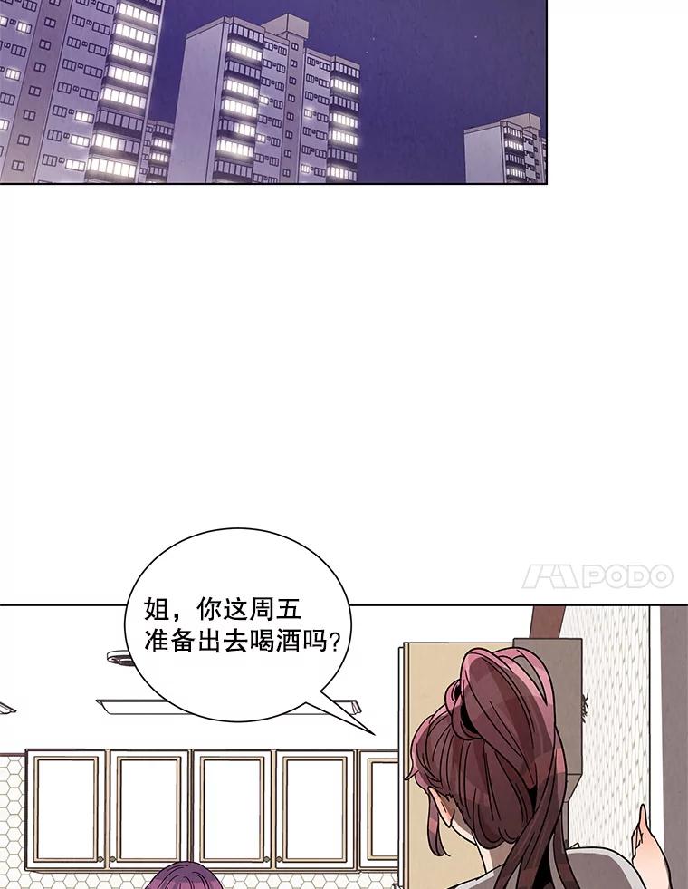 《救命冤家》8.分头打探 第11页