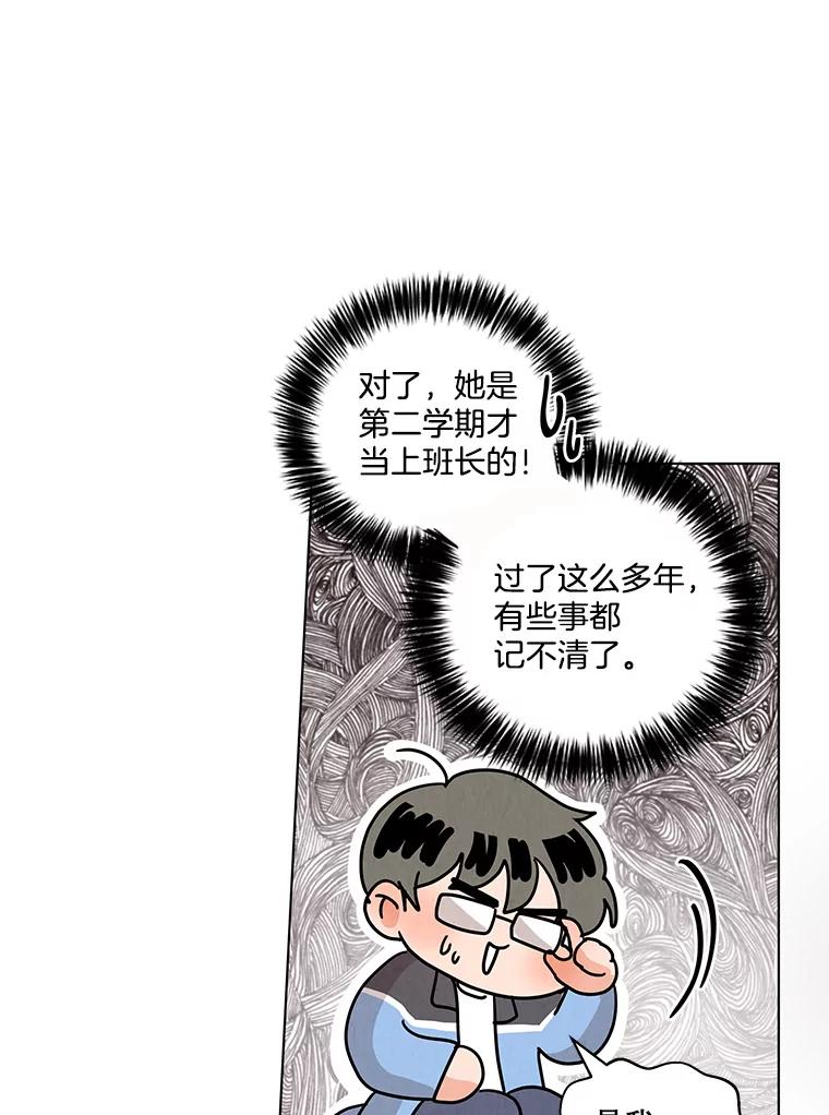 《救命冤家》8.分头打探 第46页