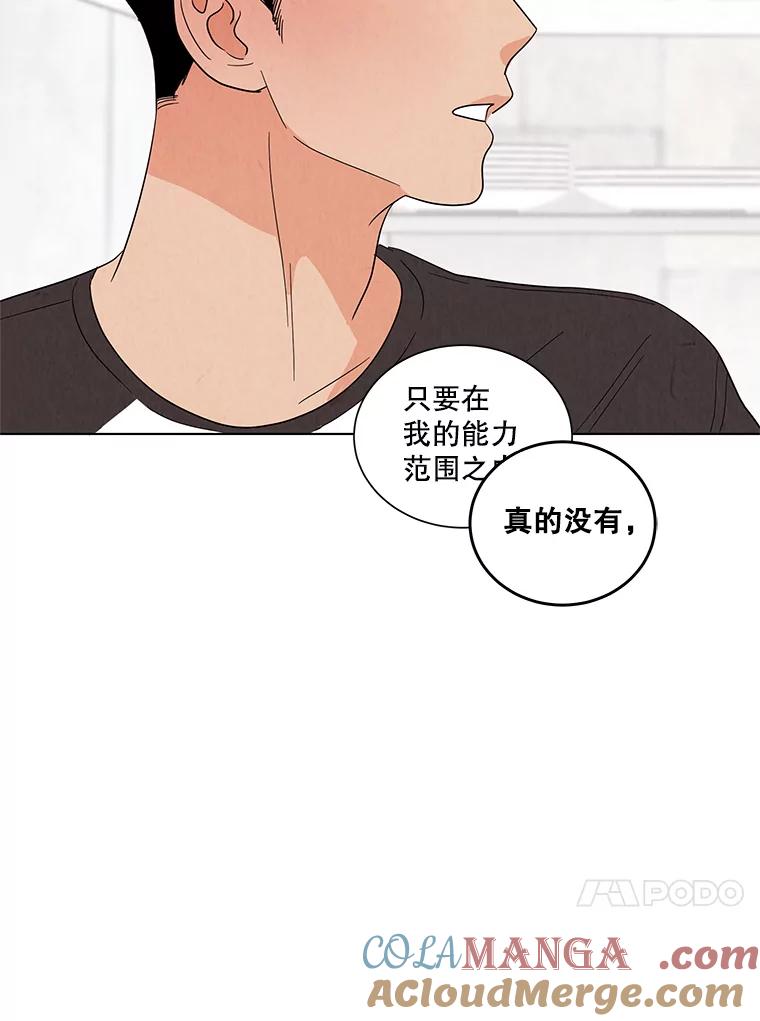 《救命冤家》8.分头打探 第93页