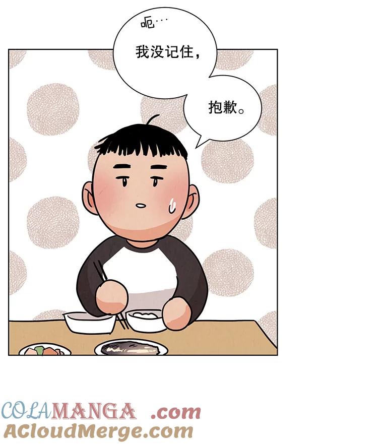 《救命冤家》8.分头打探 第85页