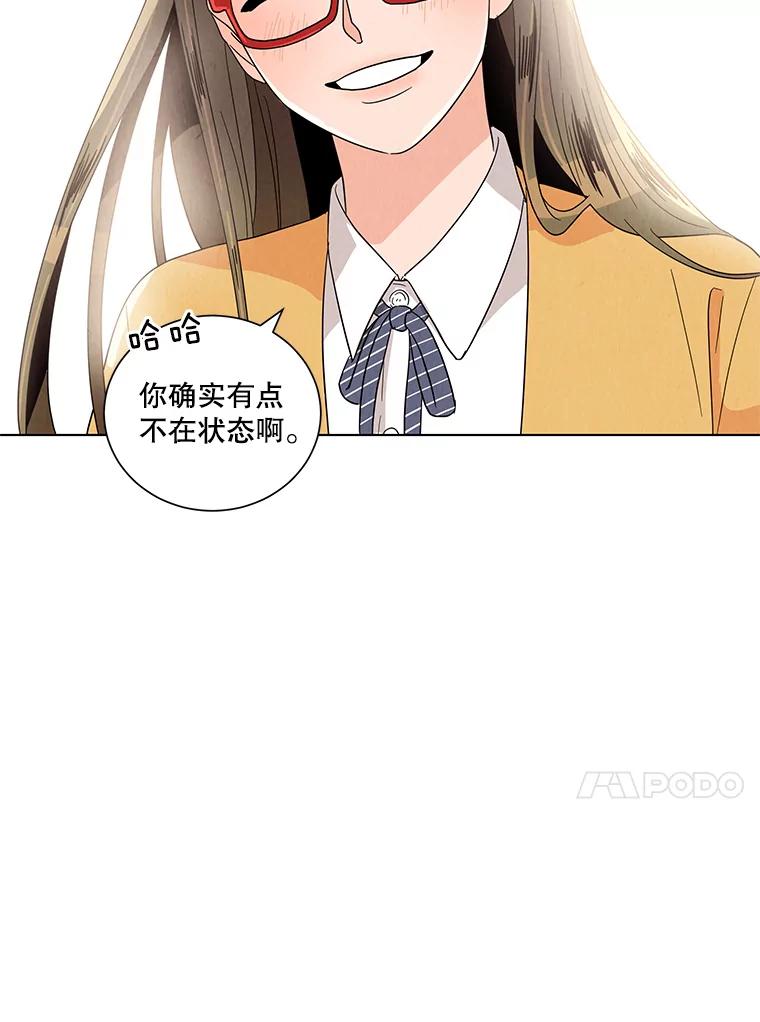 《救命冤家》8.分头打探 第48页