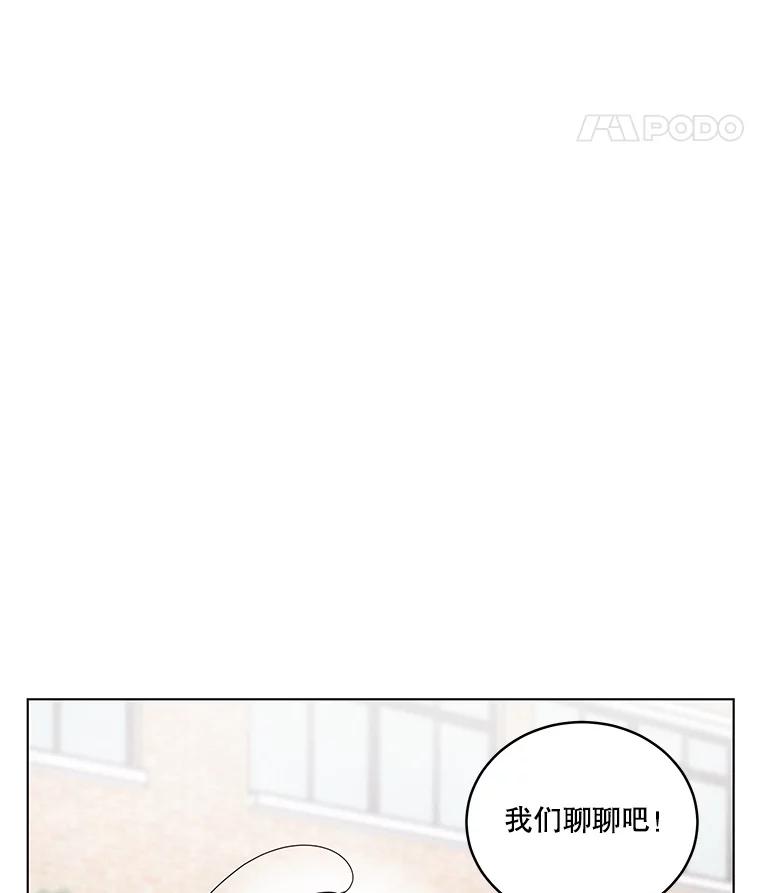 《救命冤家》8.分头打探 第35页