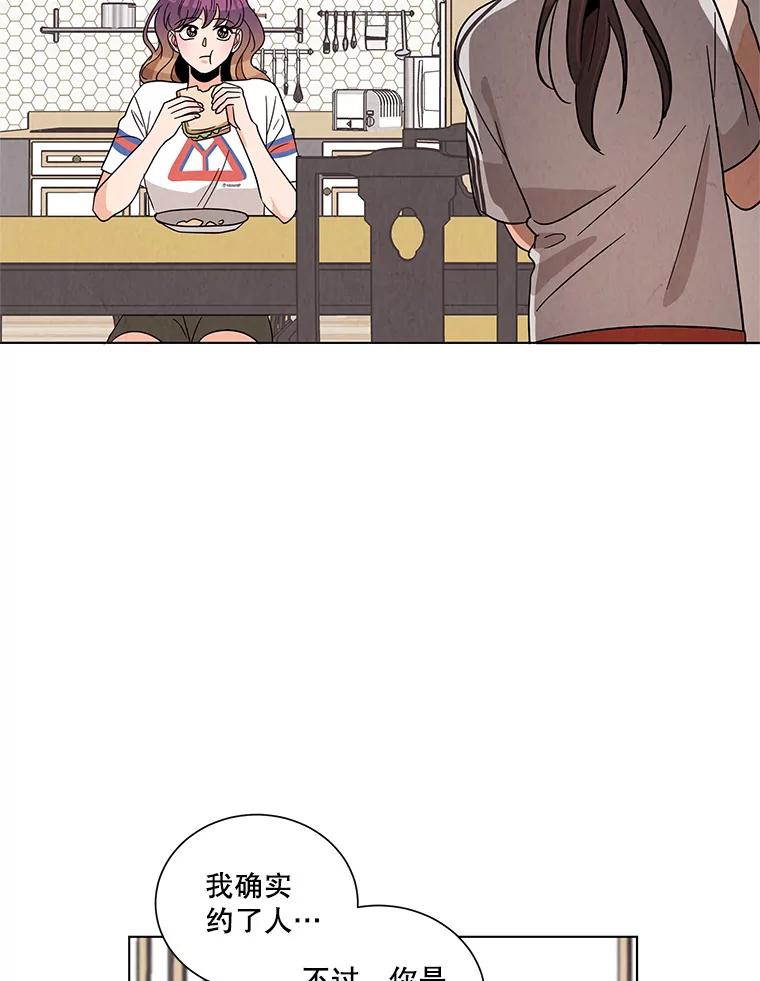 《救命冤家》8.分头打探 第12页