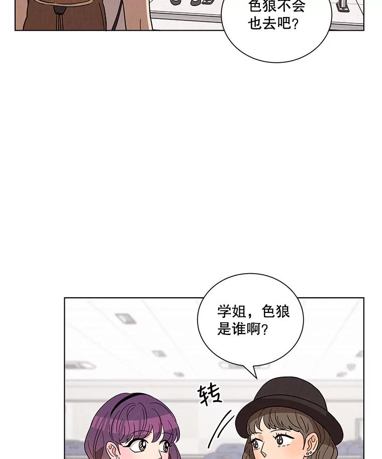 《救命冤家》8.分头打探 第68页